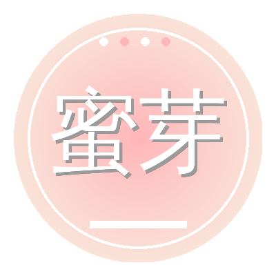 蜜芽